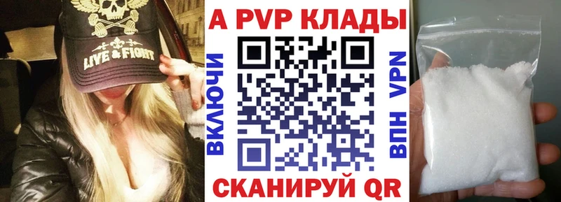 A PVP Соль  закладки  Заринск 