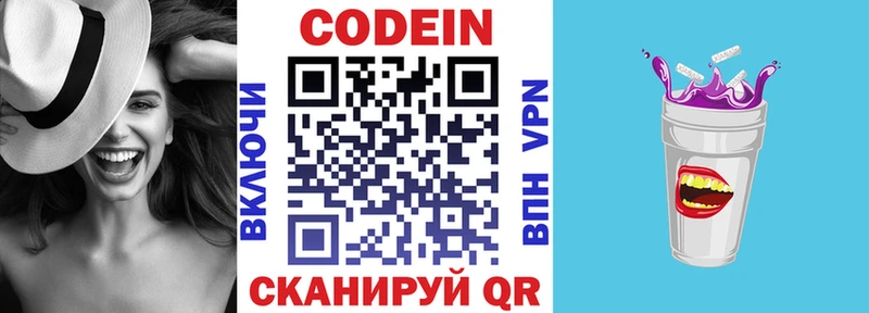 Кодеиновый сироп Lean Purple Drank  это как зайти  Заринск  сколько стоит 