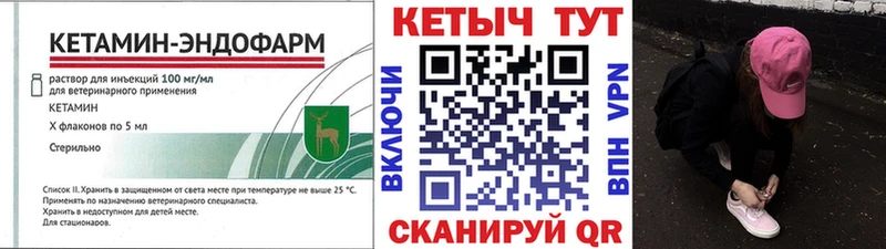 Кетамин ketamine  Заринск 