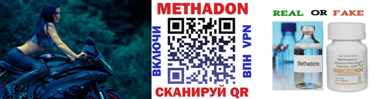 наркота  Заринск  Метадон VHQ 